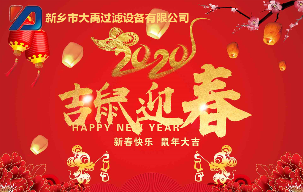 元旦到，愿你福到，運到，開心到，2020元旦快樂！